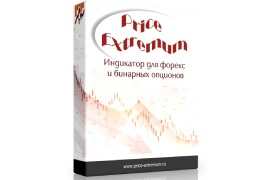 Индикатор Price Extremum Индикатор Price Extremum
