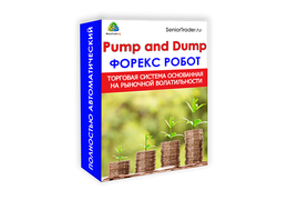 Советник Pump and Dump Советник Pump and Dump